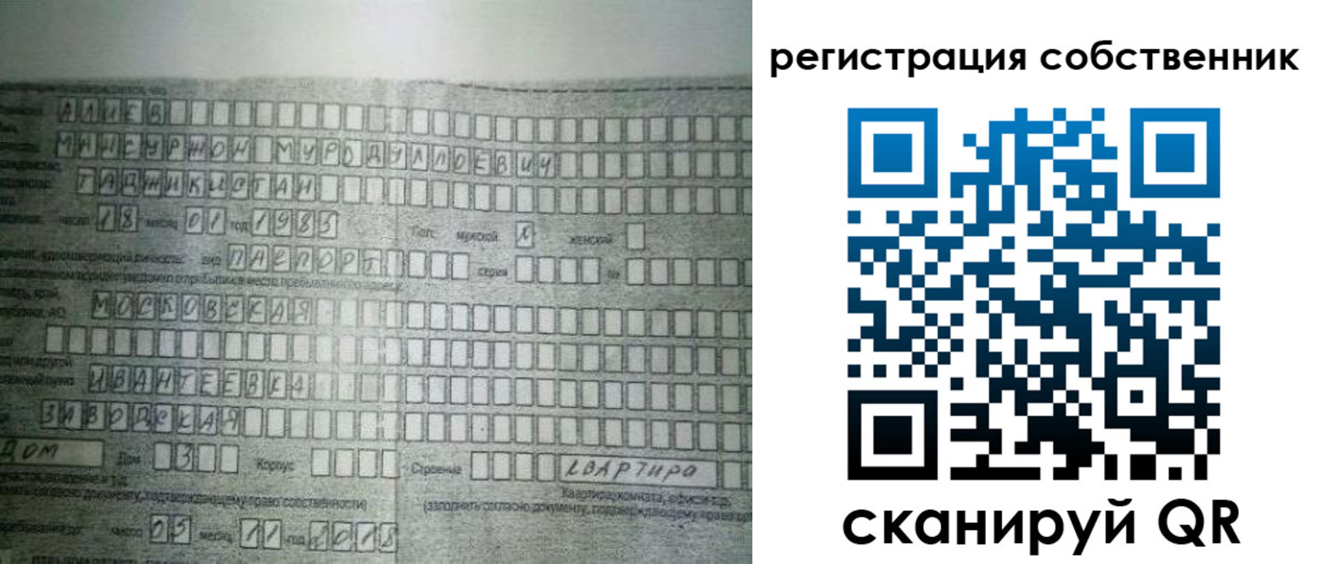 временная регистрация в Майкопе