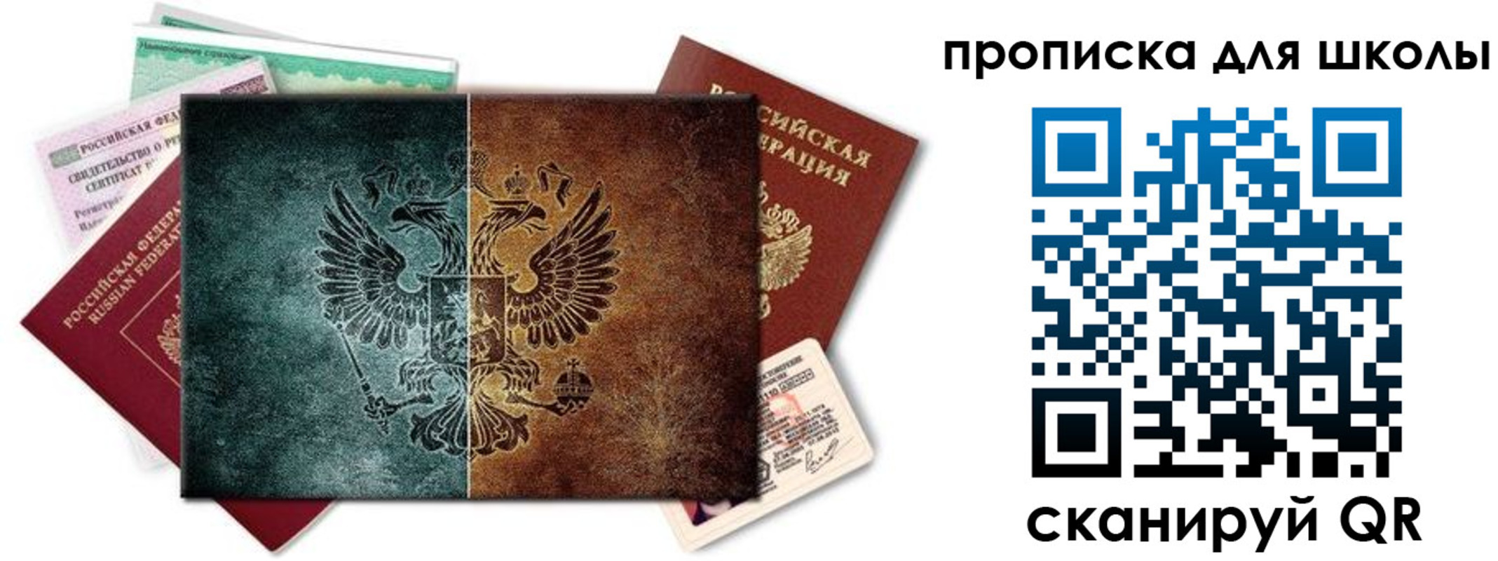прописка гарантия в Майкопе