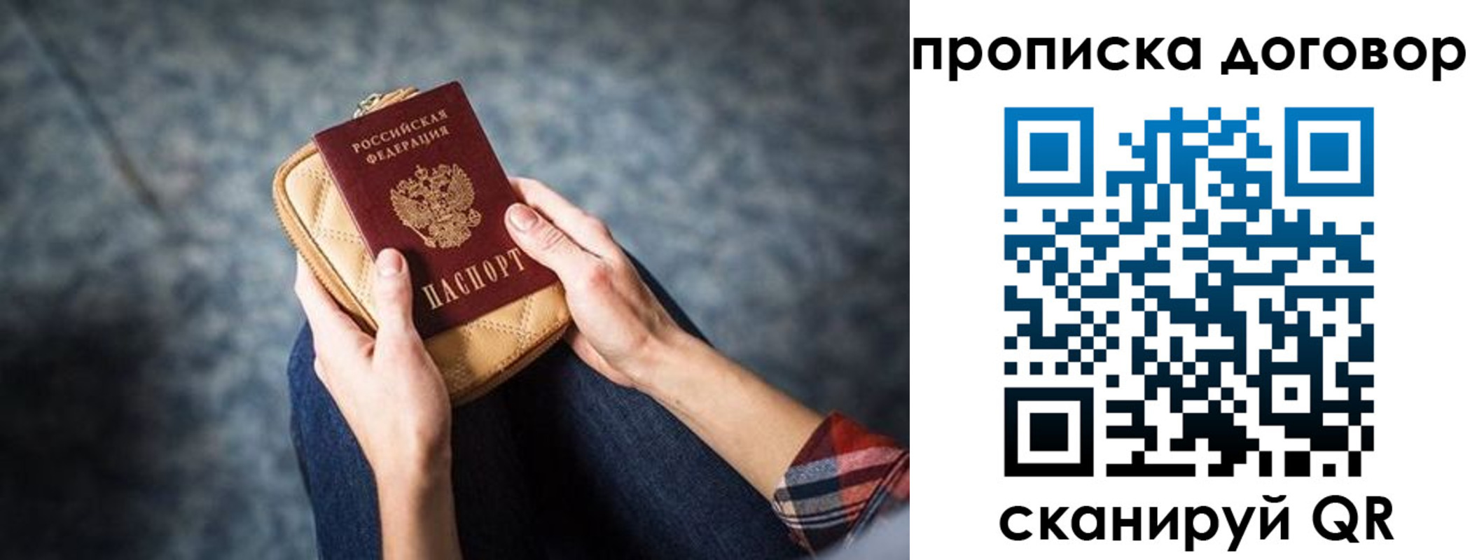 временная регистрация для всех в Майкопе
