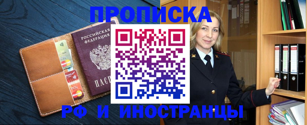 прописка от собственника в Майкопе