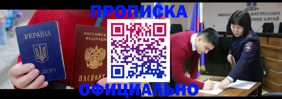 прописка в квартире в Майкопе