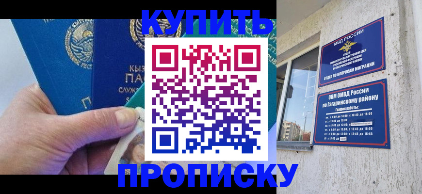 временная регистрация для всех в Майкопе