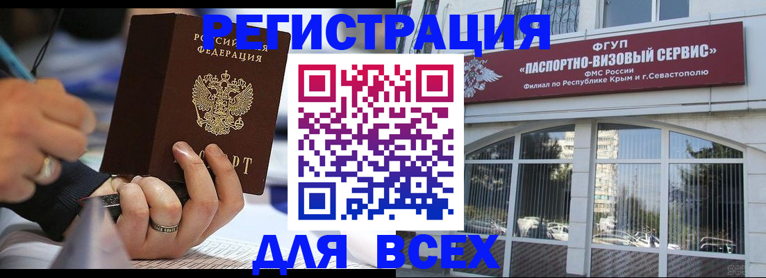 временная регистрация в квартире в Майкопе